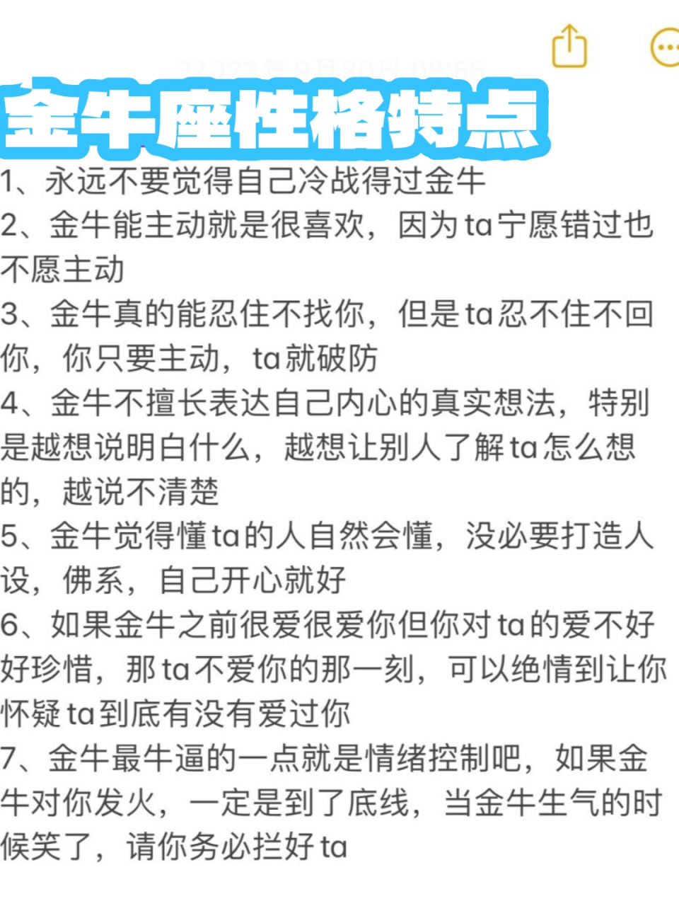 星座运势金牛座性格分析女生(星座运势金牛座性格分析女生怎么样)