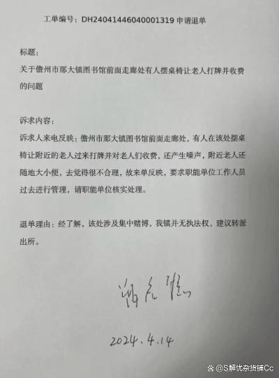 姓氏费用(姓氏付的来源)