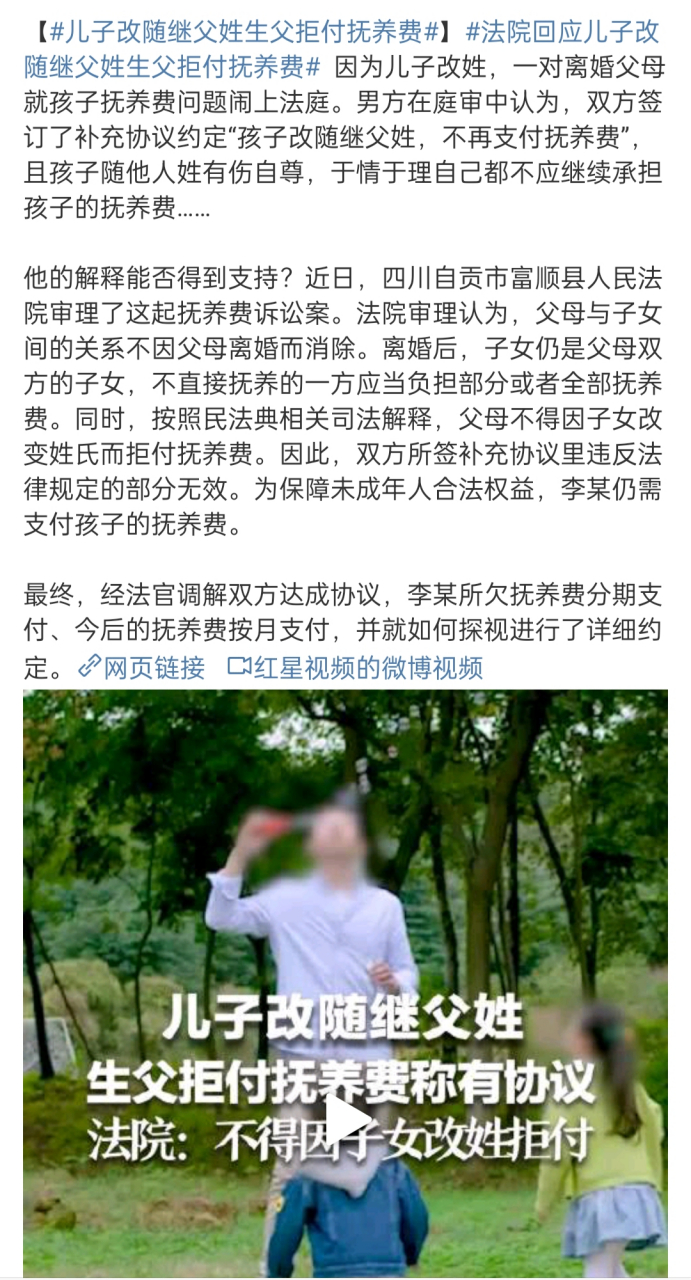 姓氏费用(姓氏付的来源) 姓氏费用(姓氏付的来源)