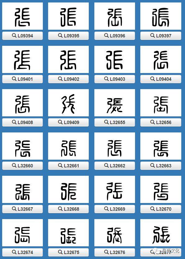 百家姓是多少个字(百家姓多少字总共多少字)