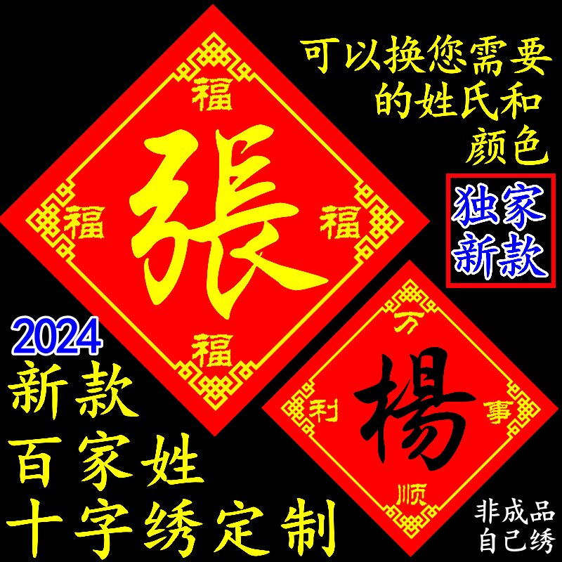 2024年百家姓氏大全(2024年百家姓氏大全排行)