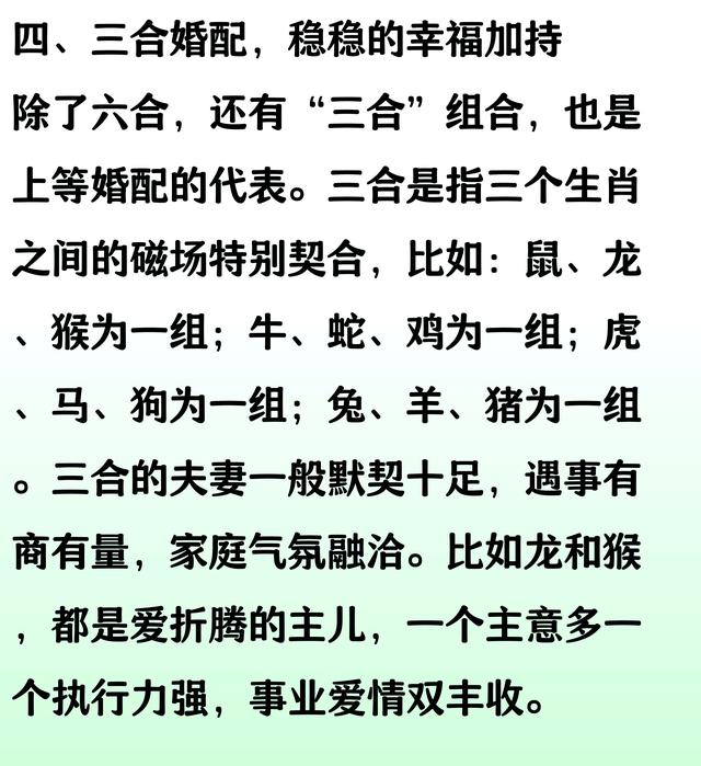 八字合婚口诀步骤(八字合婚最准的十大口诀)