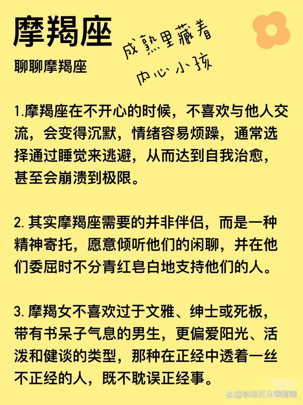 摩羯座今曰运势(摩羯座今日运势完整版)