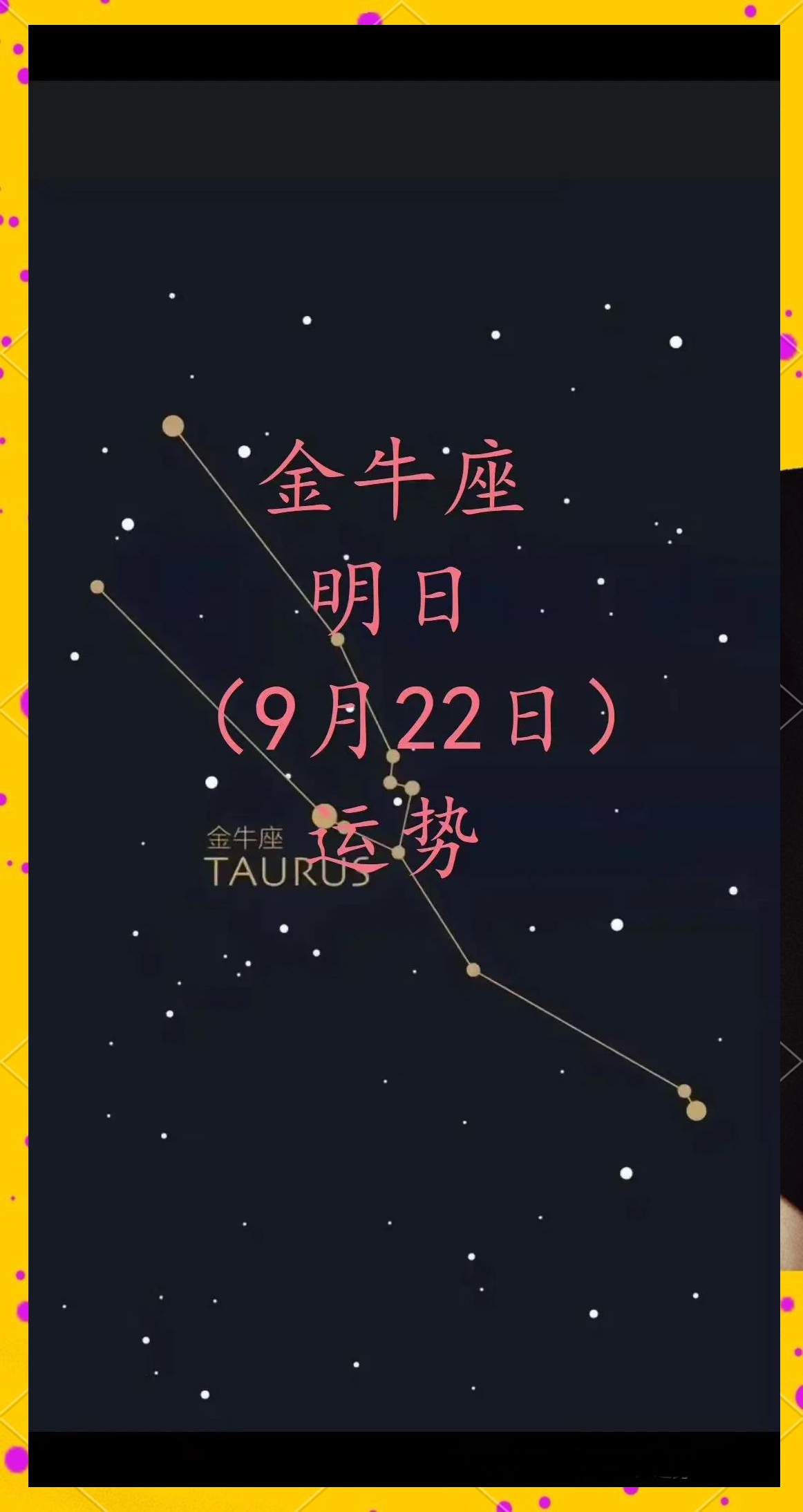 金牛座人的性格和命运(金牛座人的性格和命运分析)