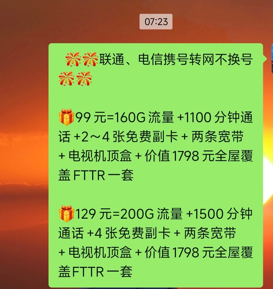 电信流量用完了会扣话费吗(电信流量没用完会自动转下月吗) 电信流量用完了会扣话费吗(电信流量没用完会自动转下月吗)