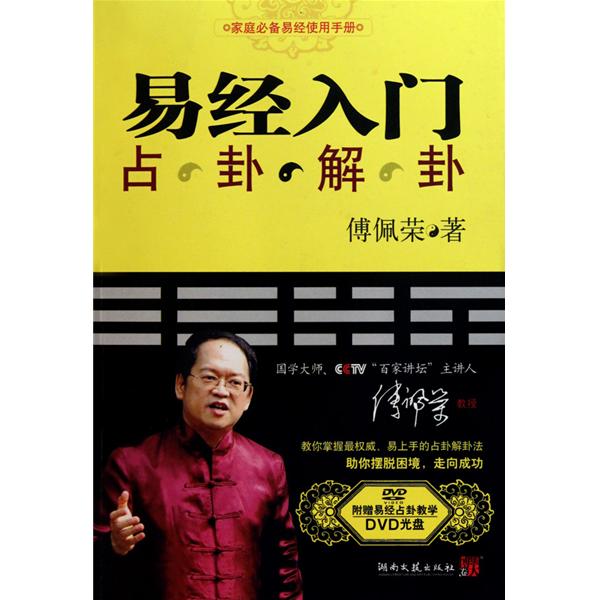 怎样占卜问卦视频讲解一下(怎样占卜问卦视频讲解一下?)
