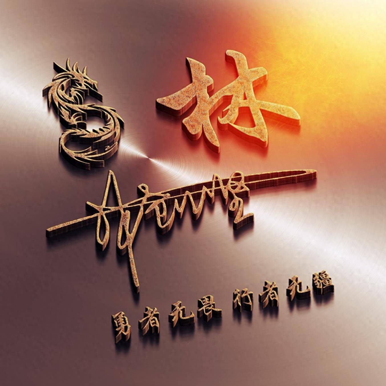 你的姓氏里藏着最美的情诗(你的姓氏里藏着最美的情诗歌词)