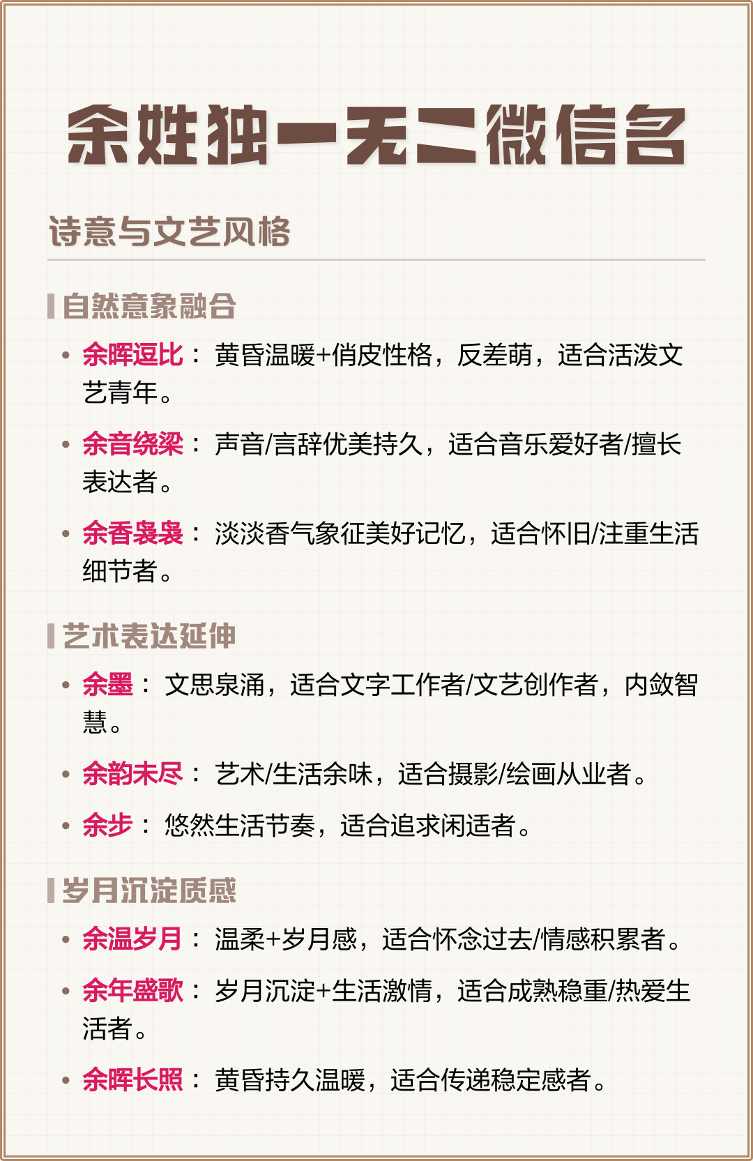 冷门姓氏名字大全(冷门姓氏的名字搭配)
