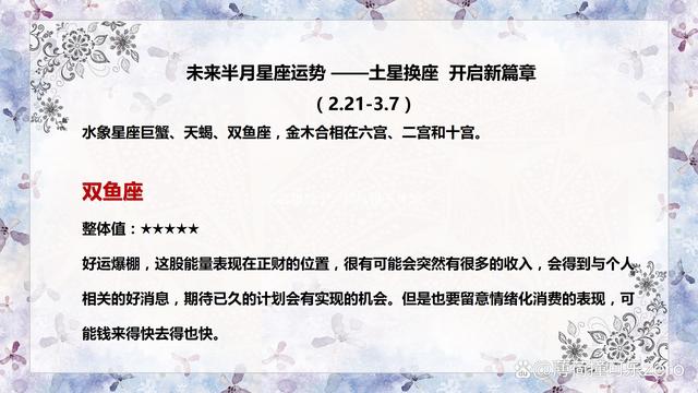 星座运势与穷相关系(星座运势与忍耐度关系)