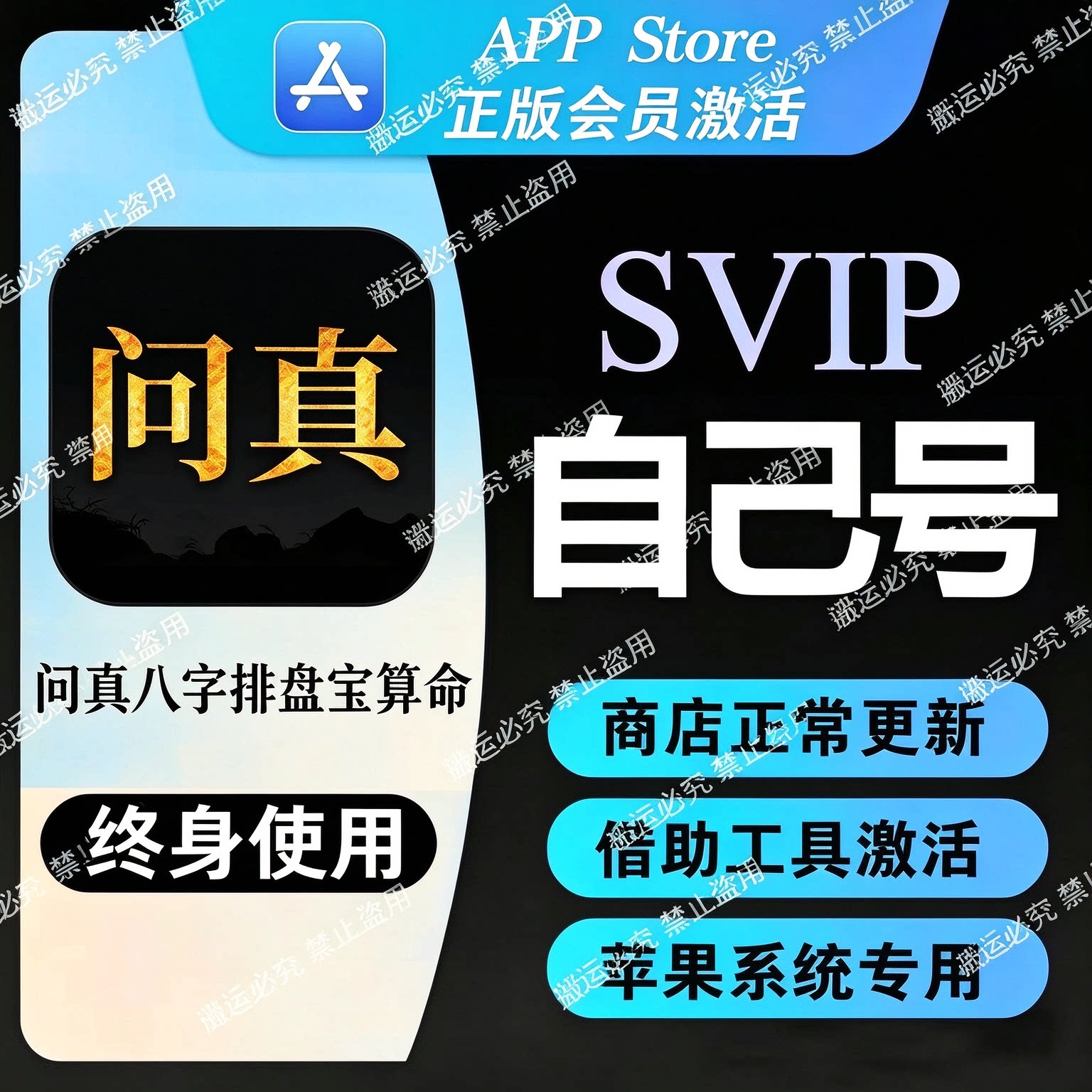 问真八字排盘app官方下载安装(问真八字排盘app官方下载安装手机版) 问真八字排盘app官方下载安装(问真八字排盘app官方下载安装手机版)
