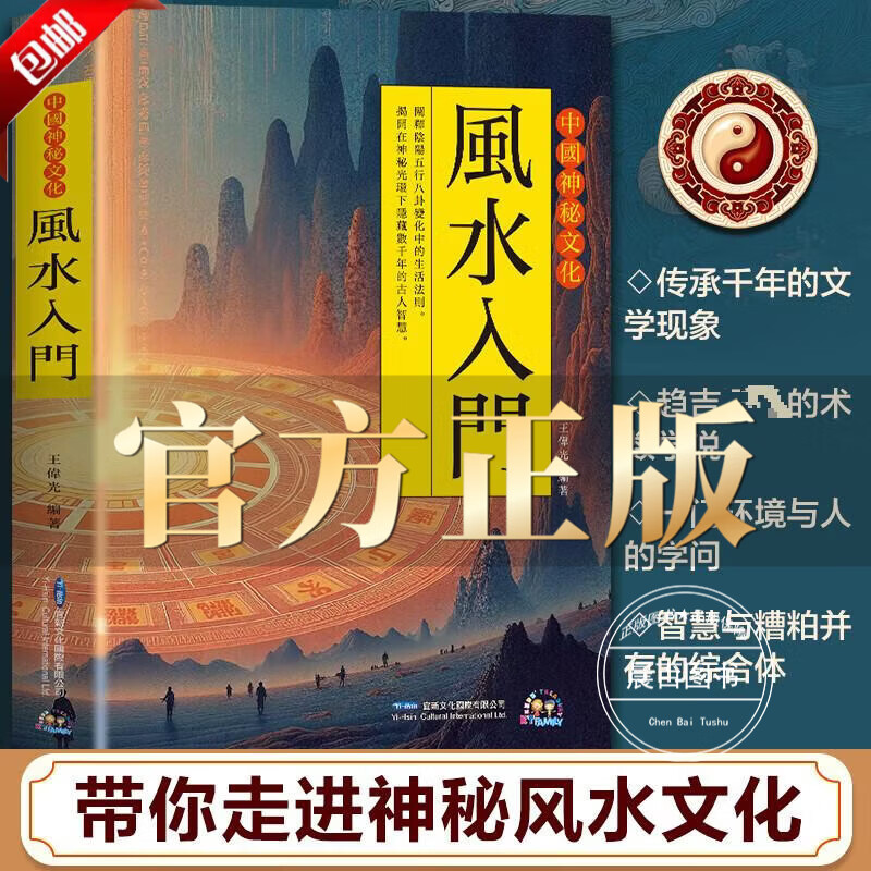 居家风水大全图解(居家风水大全图解房后搭小房) 居家风水大全图解(居家风水大全图解房后搭小房)