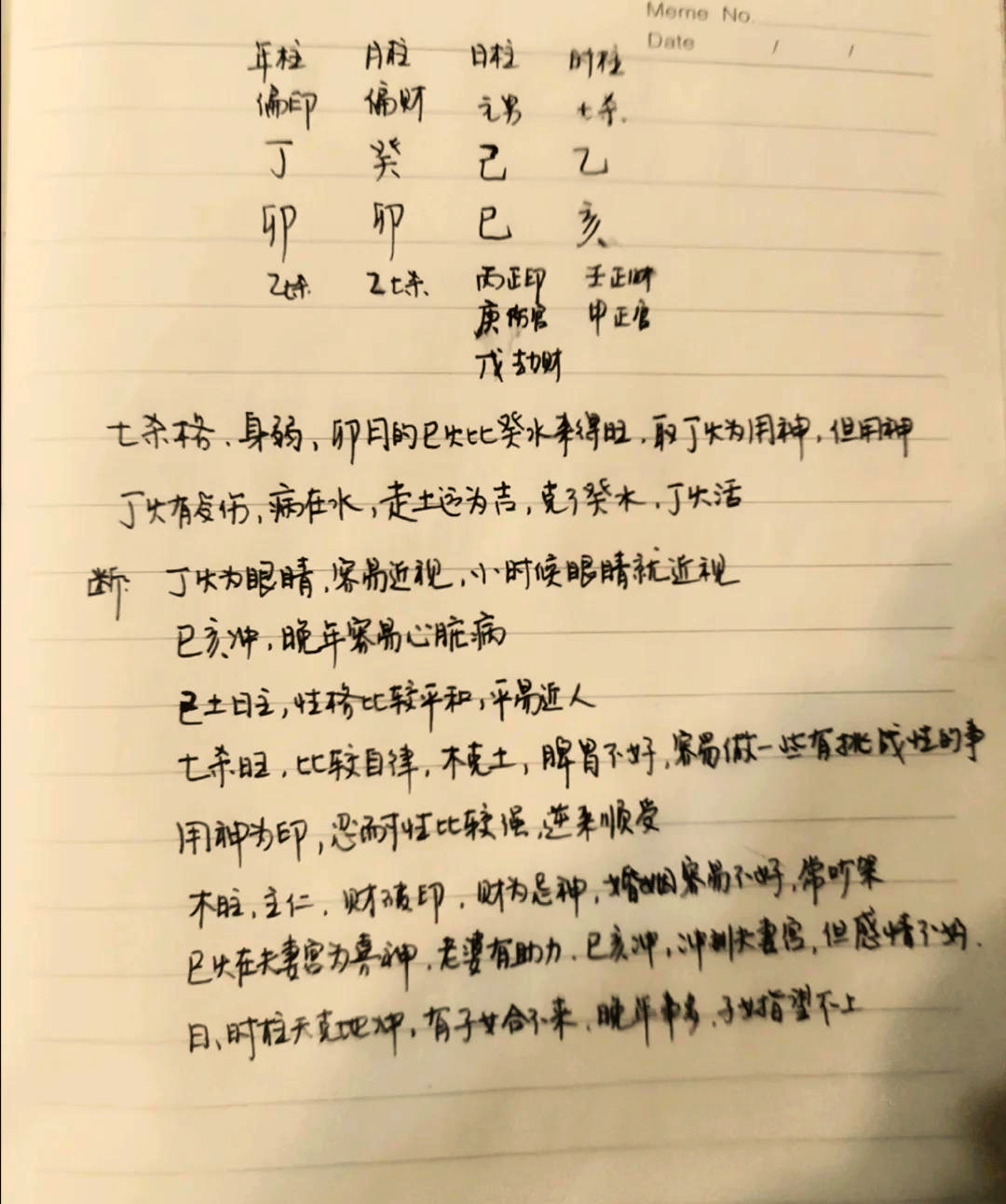 批八字命理(香港批八字命理) 批八字命理(香港批八字命理)
