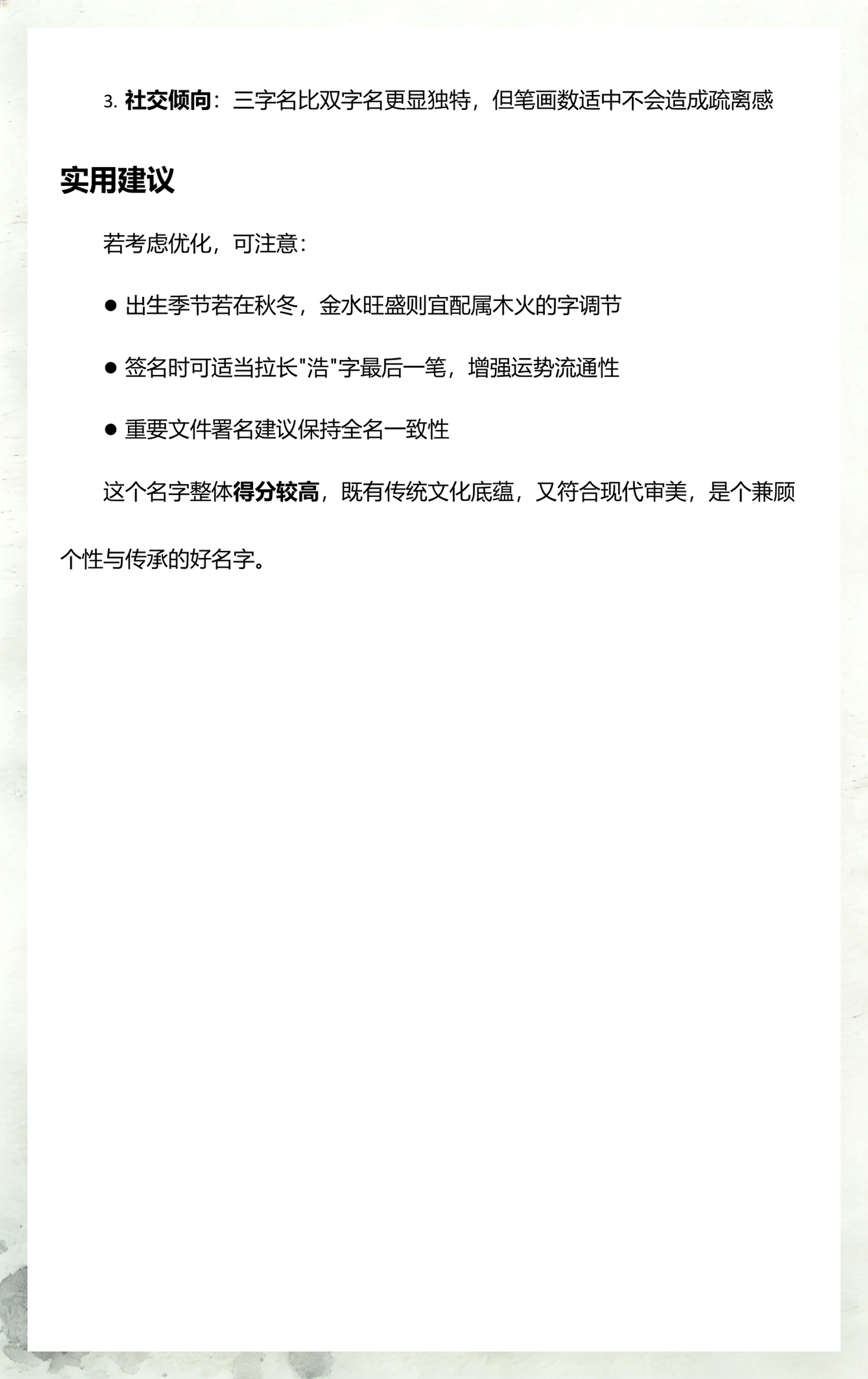 人格姓名(姓名人格19)