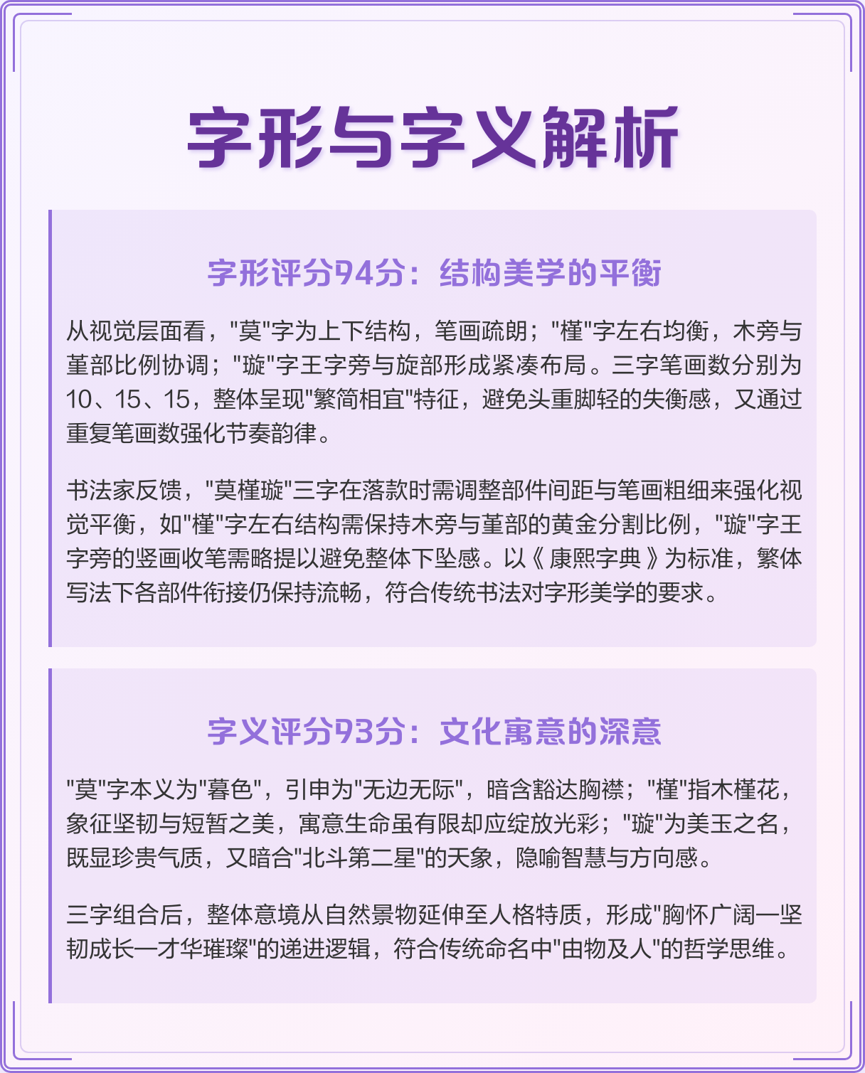 姓名打分标准是什么(姓名打分100分结果解读)