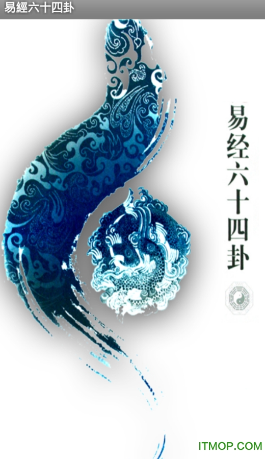 易经占卜工具app升级版(易经占卜工具app升级版官网)