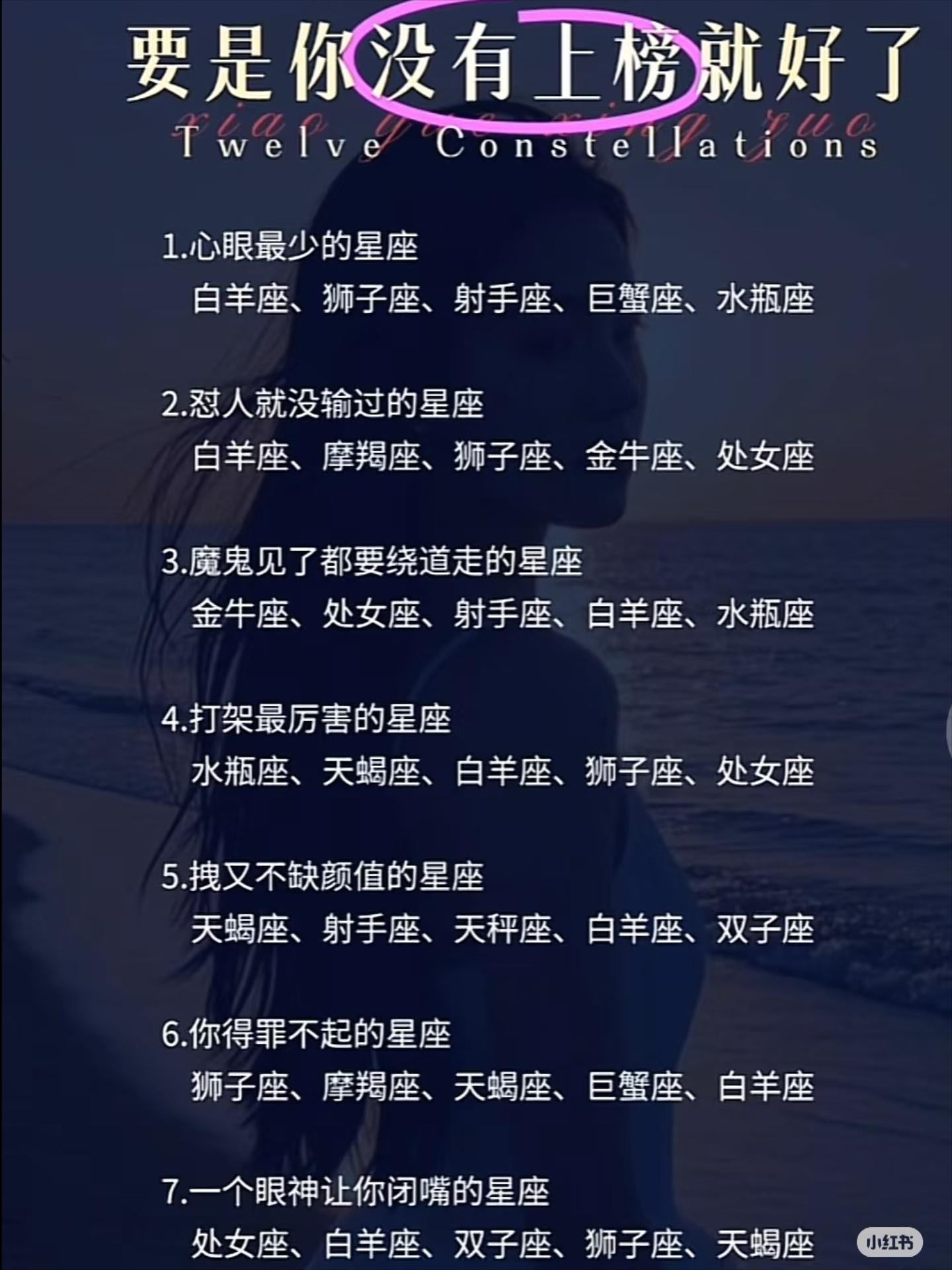 星座解析运势app(佩妮星座运势星译社)