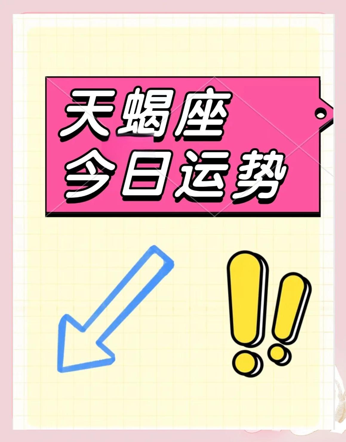 非常运势今日运势更新(非常运势网今日免费测试)