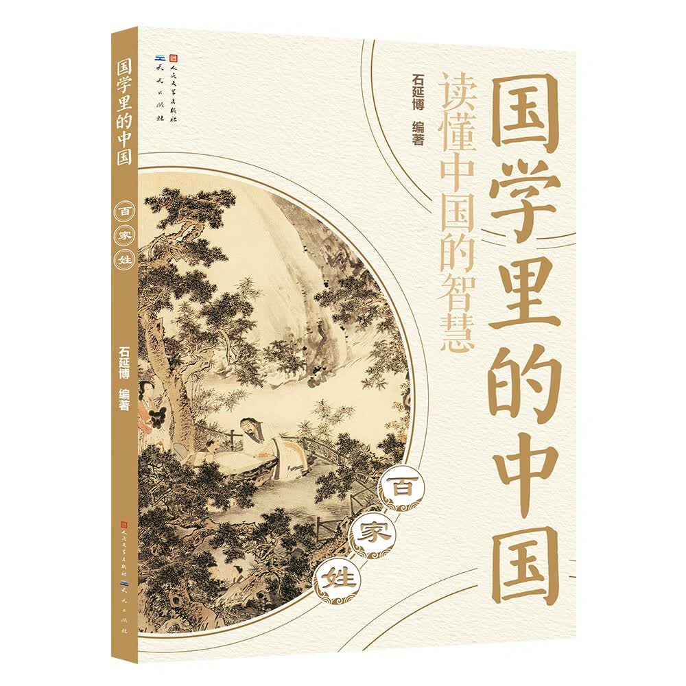 百家姓全文完整版免费(百家姓完整版全文一年级)