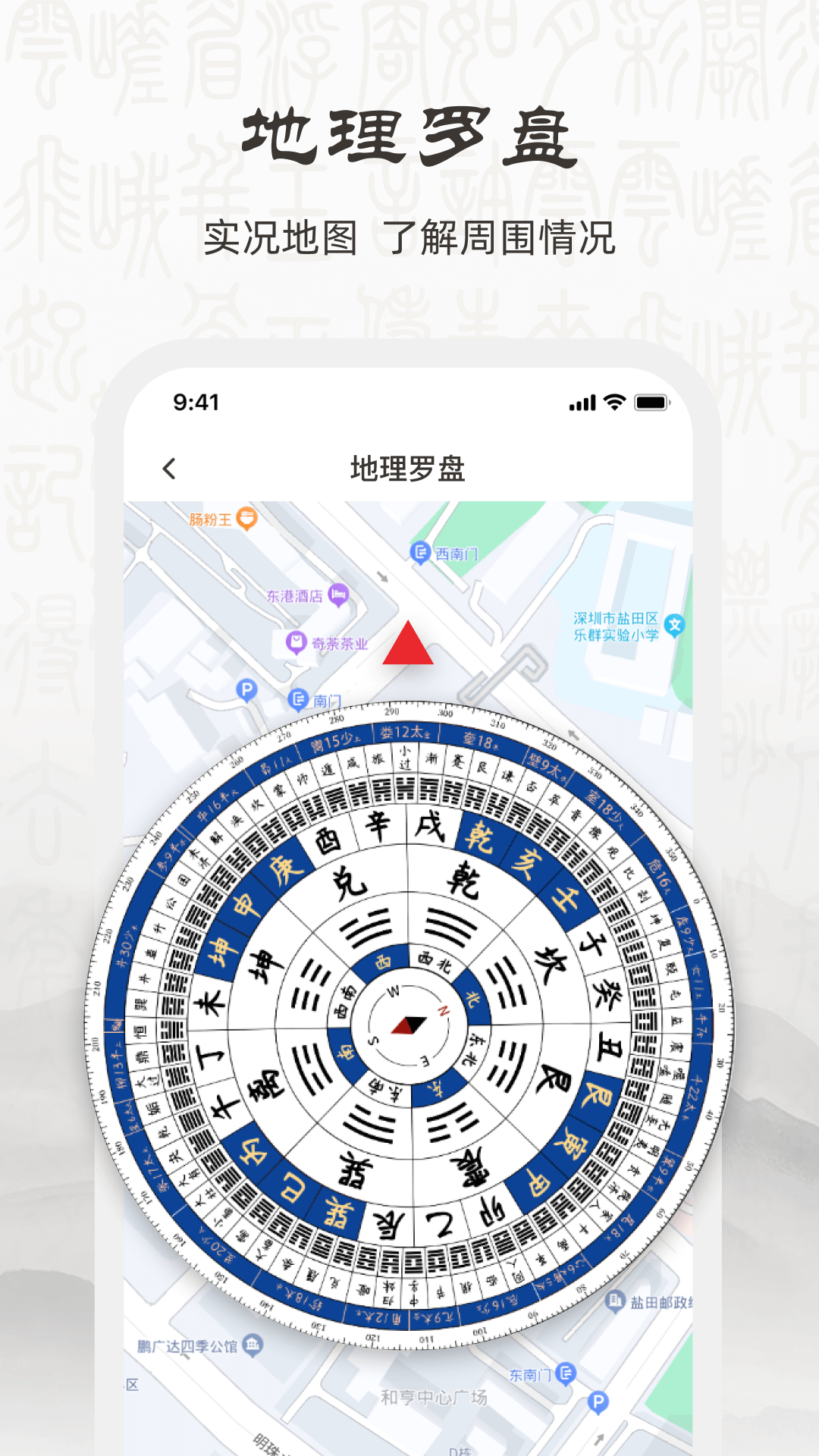 专业风水罗盘安卓版(专业风水罗盘软件免费下载)