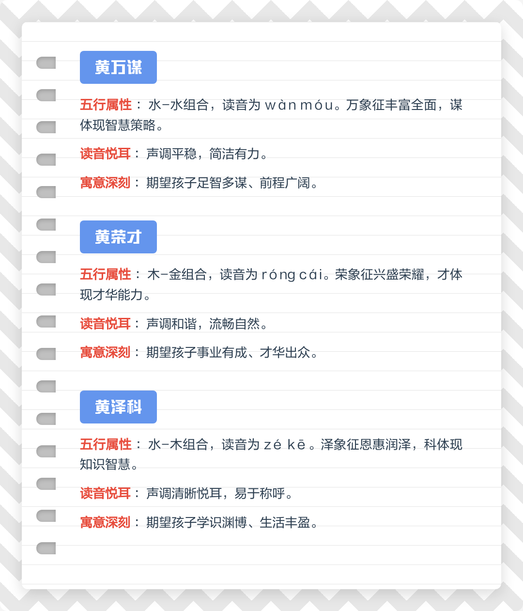 黄性起名字大全男孩(黄性起名字大全男孩带金字牛宝宝)