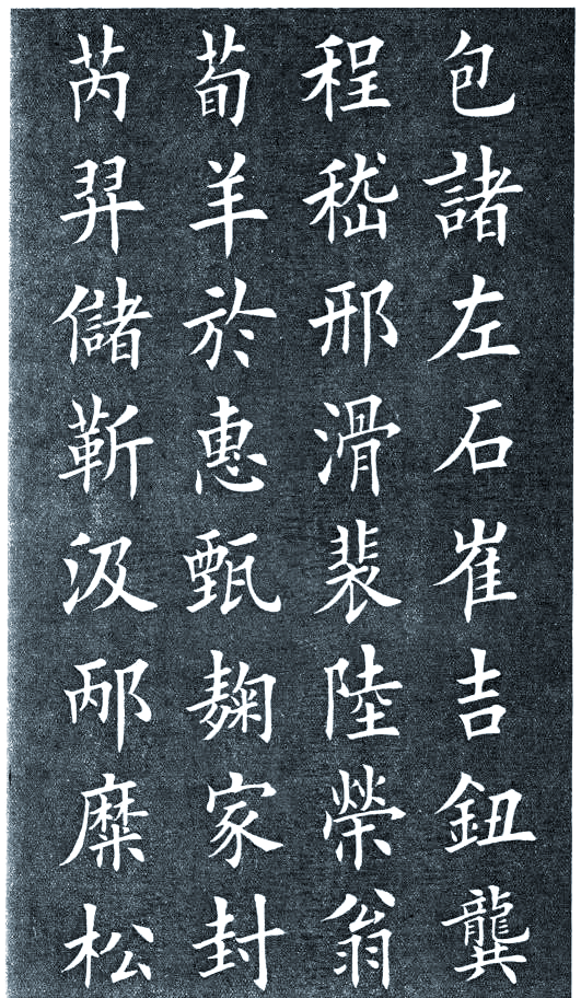 欧楷百家姓完整版(百家姓欧楷全文完整版) 欧楷百家姓完整版(百家姓欧楷全文完整版)