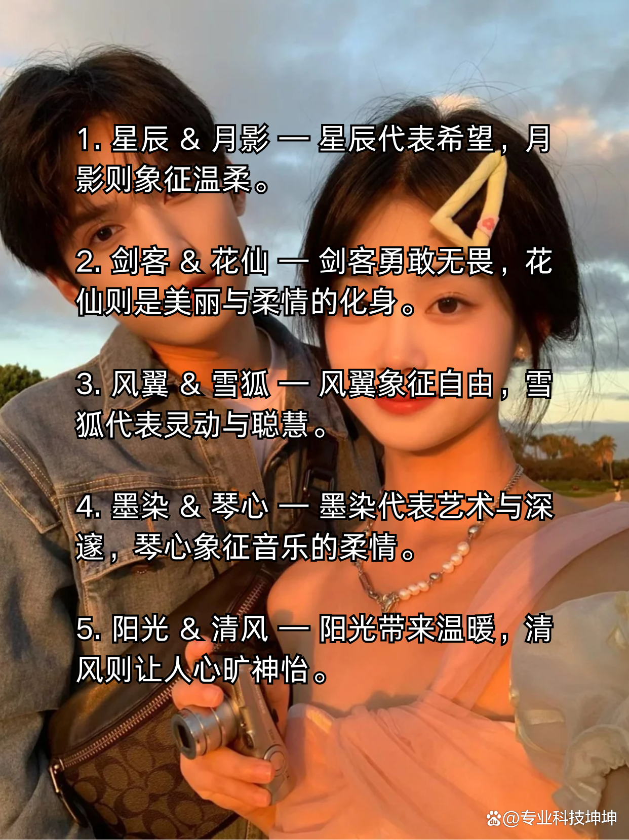 姓名配对测试情侣关系(姓名免费配对测试)