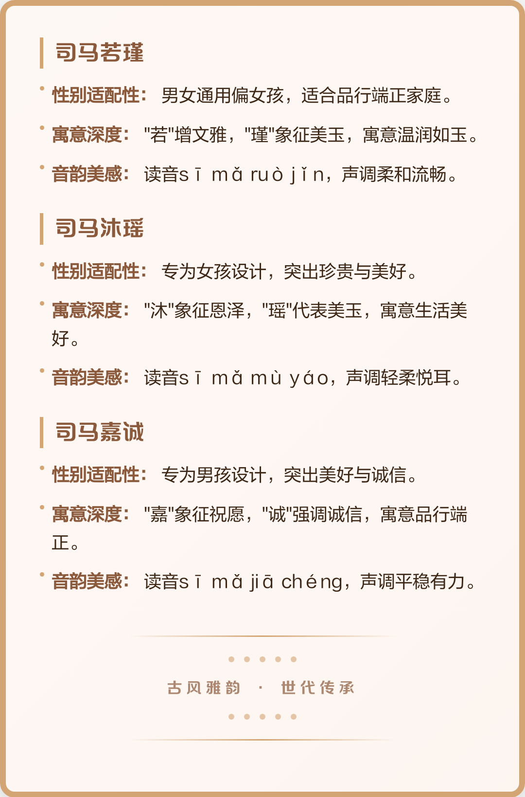 非常清雅的姓(小说里惊艳的女主姓氏)