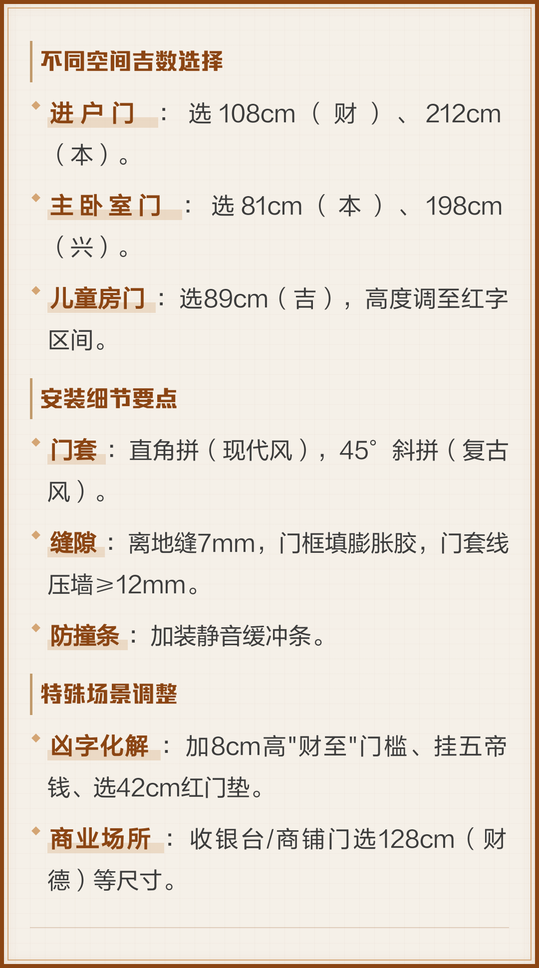 下载罗盘鲁班尺吉数对照表(鲁班尺大门口吉利尺寸一览表)