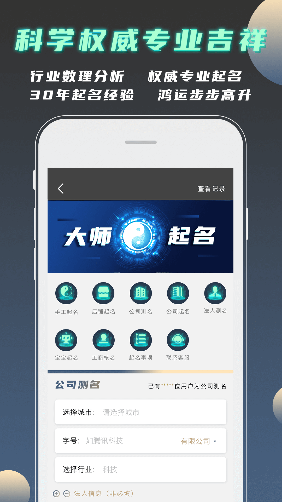 起名网官方网免费(起名网官方网免费下载手机版)