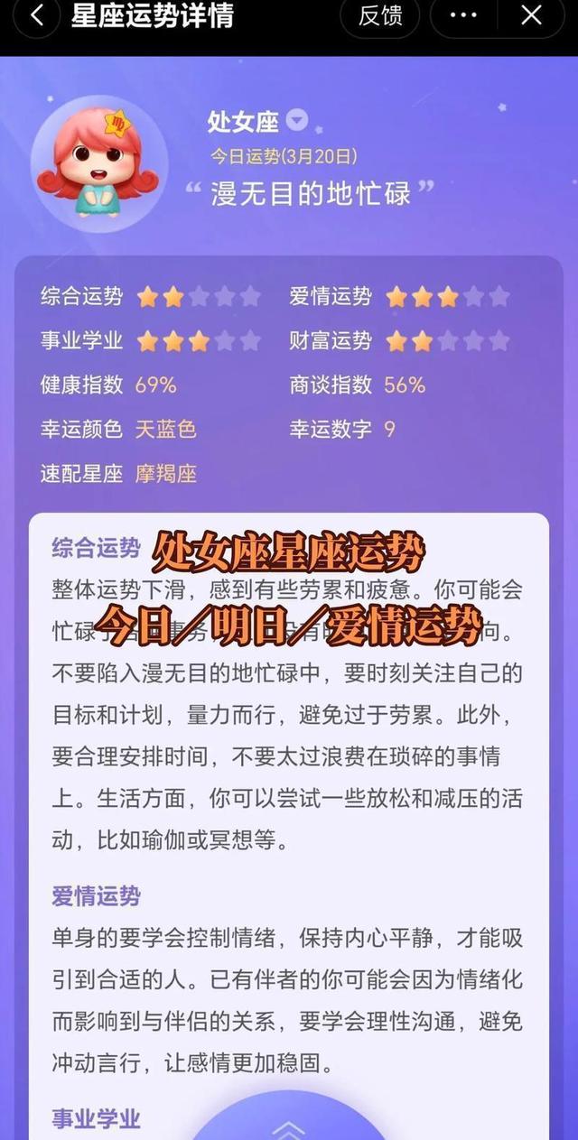 2026年星座每日运势查询(2026年星座每日运势查询表) 2026年星座每日运势查询(2026年星座每日运势查询表)