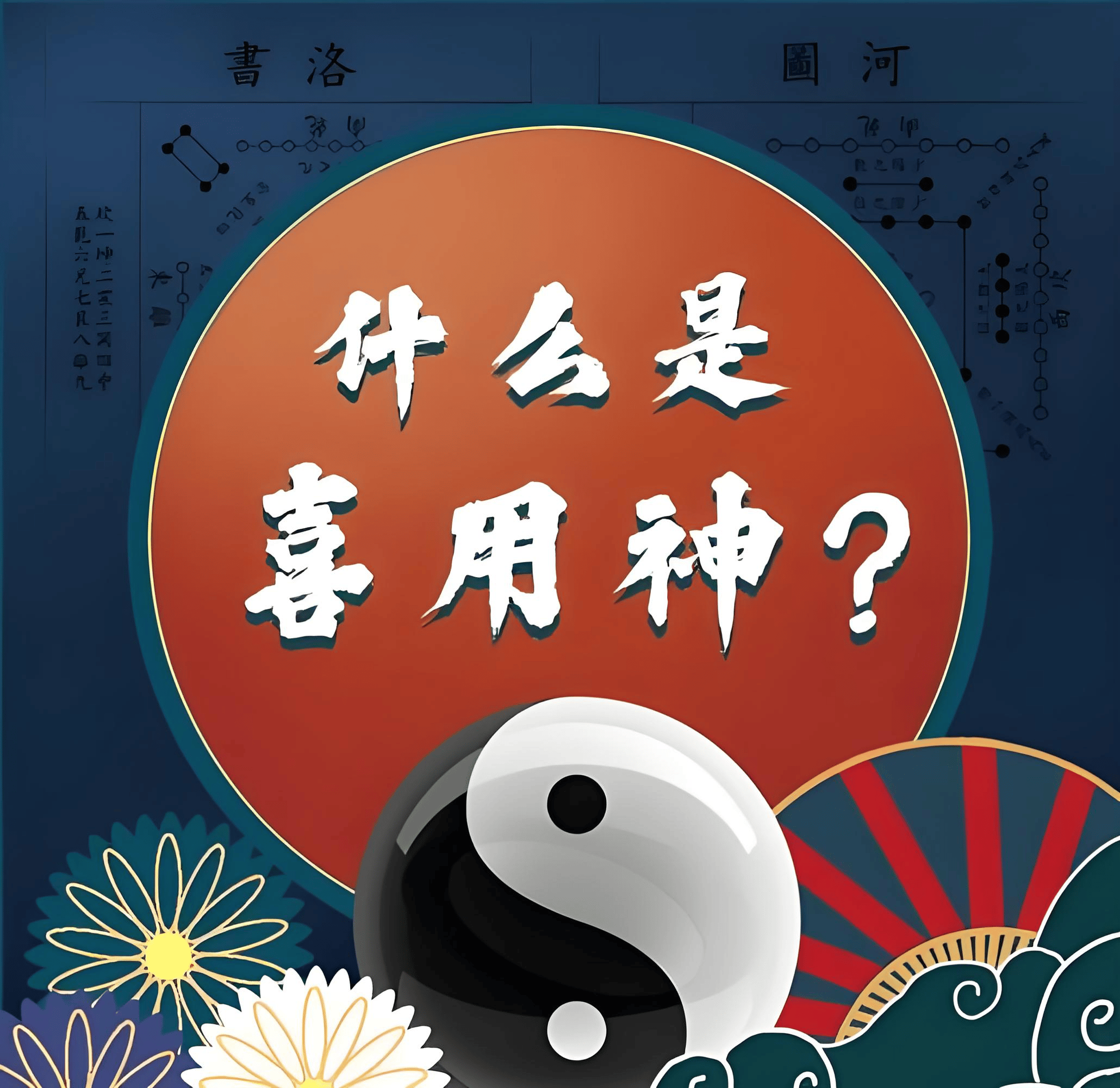 八字喜用神免费测算(免费生辰八字自动计算器)