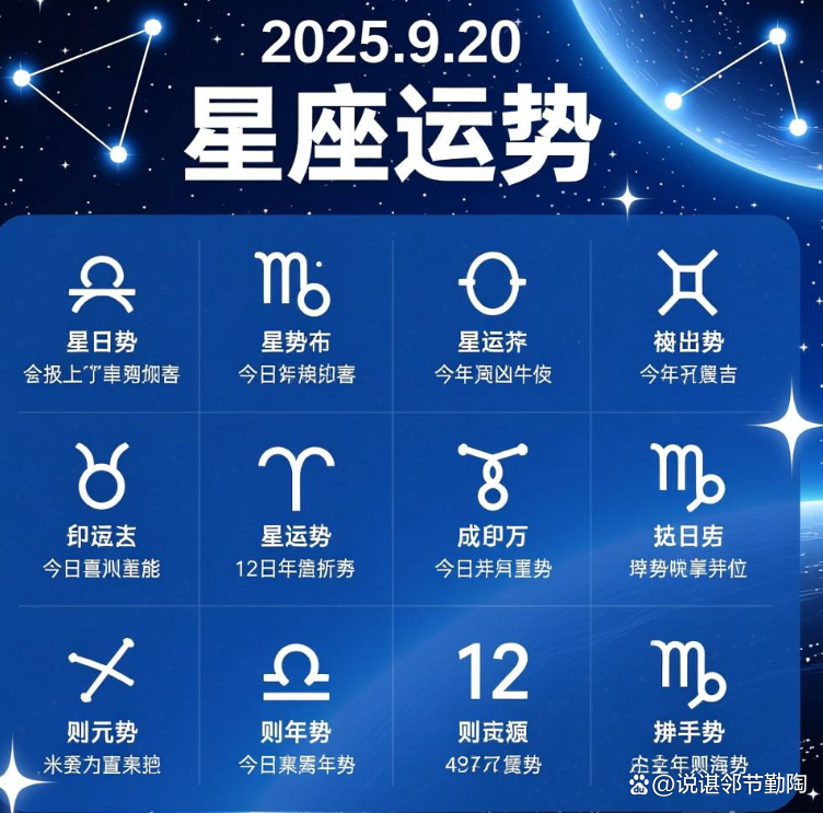 金牛座九月份的整个运势图(金牛座2026年9月运势最准的一版) 金牛座九月份的整个运势图(金牛座2026年9月运势最准的一版)