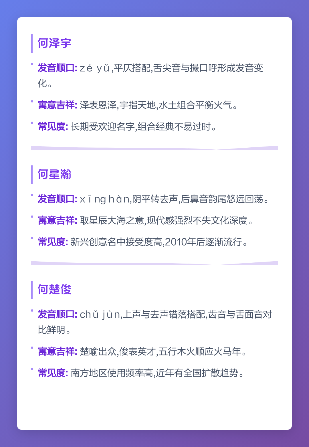 最旺最顺口的男孩名字(100个适合男孩的吉祥名字) 最旺最顺口的男孩名字(100个适合男孩的吉祥名字)
