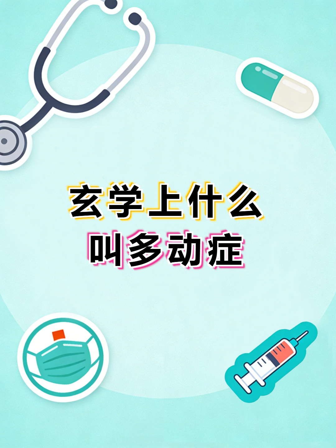什么叫玄学(什么叫玄学打野啊)