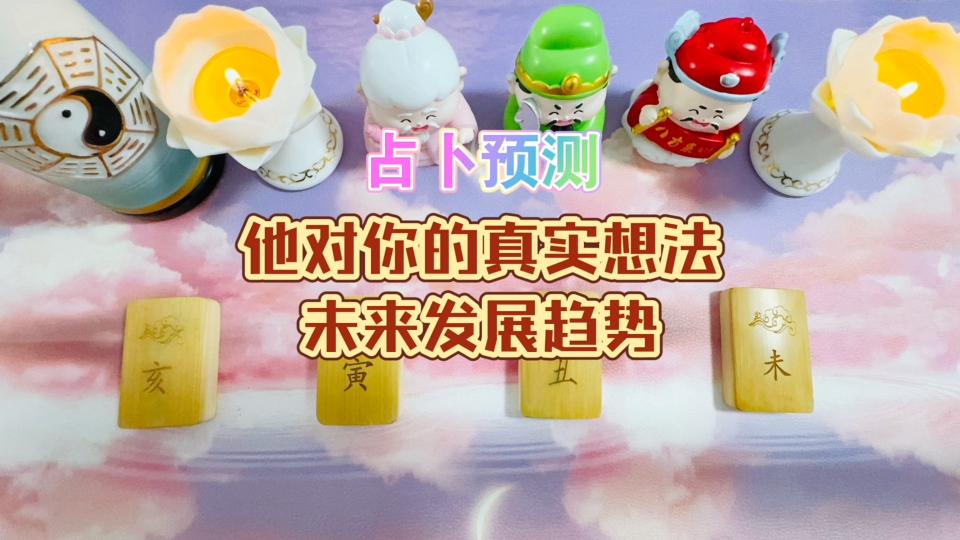 占卜你未来的变化(占卜未来三个月会发生)