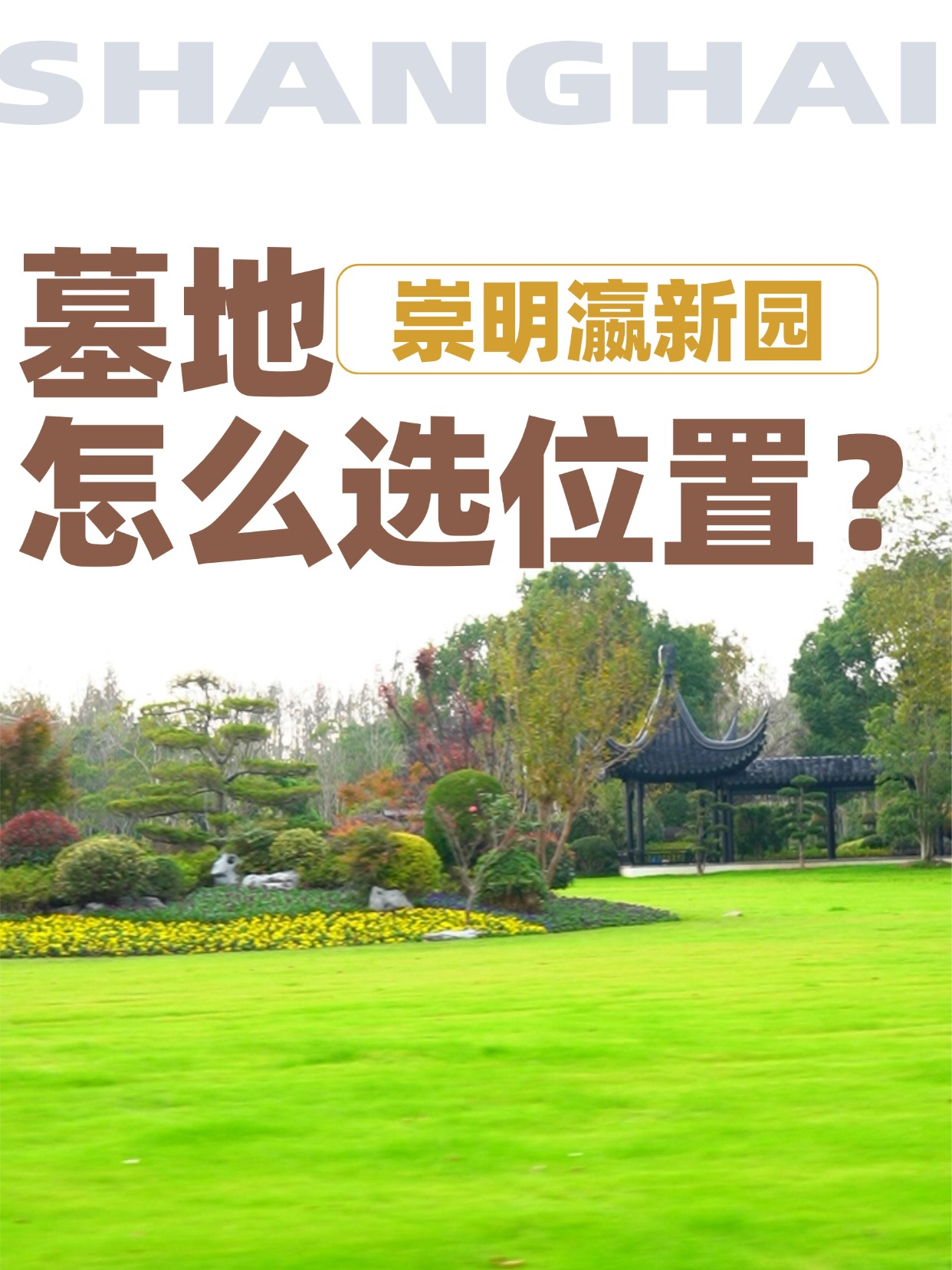 如何选墓地风水宝地(如何选墓地风水宝地最好)