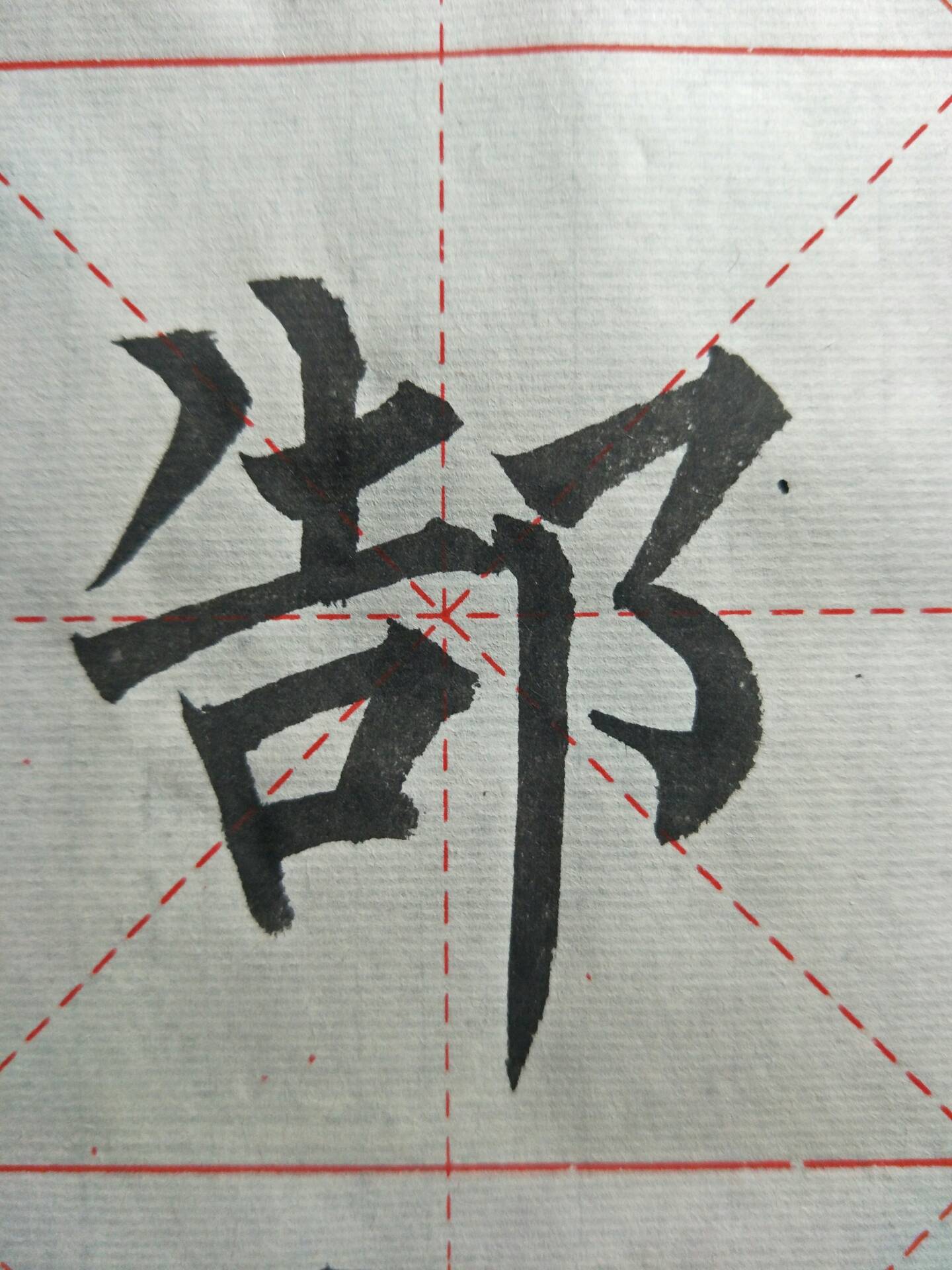百家姓郜怎么读(百家姓郜怎么读音)