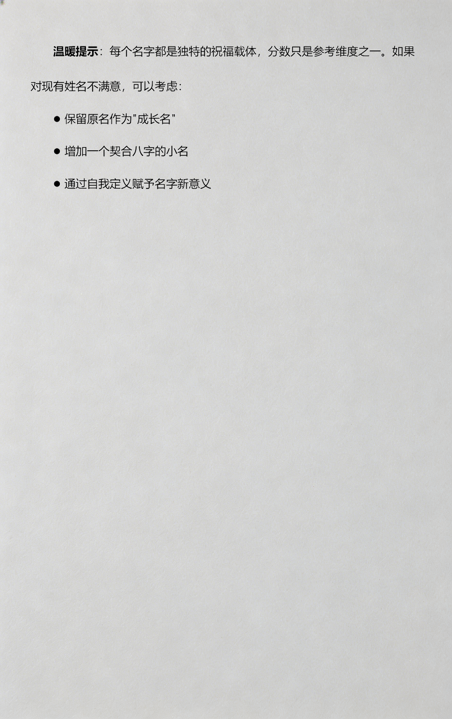 美名腾免费姓名打分五格打分的简单介绍