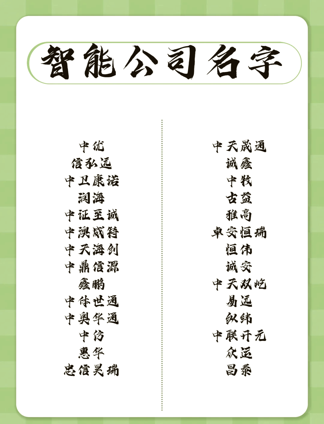 软件名字要点(软件名字怎么取)
