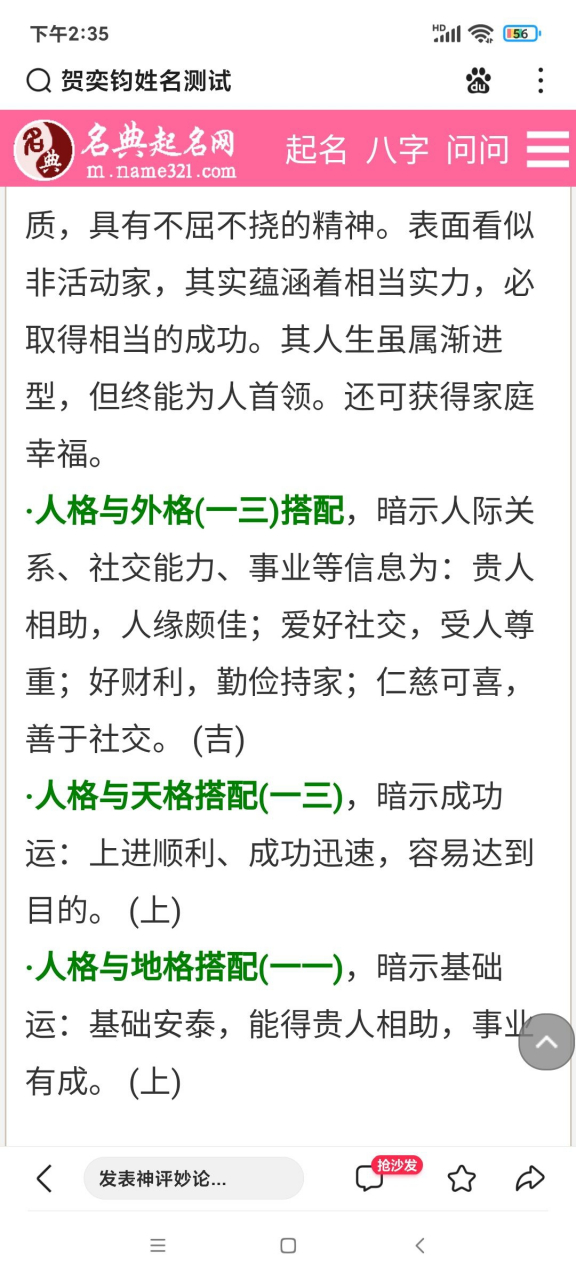 婴儿起名测试打分(宝宝起名测试打分免费) 婴儿起名测试打分(宝宝起名测试打分免费)