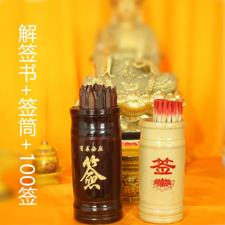 免费灵签求签(灵签求签解签大全)