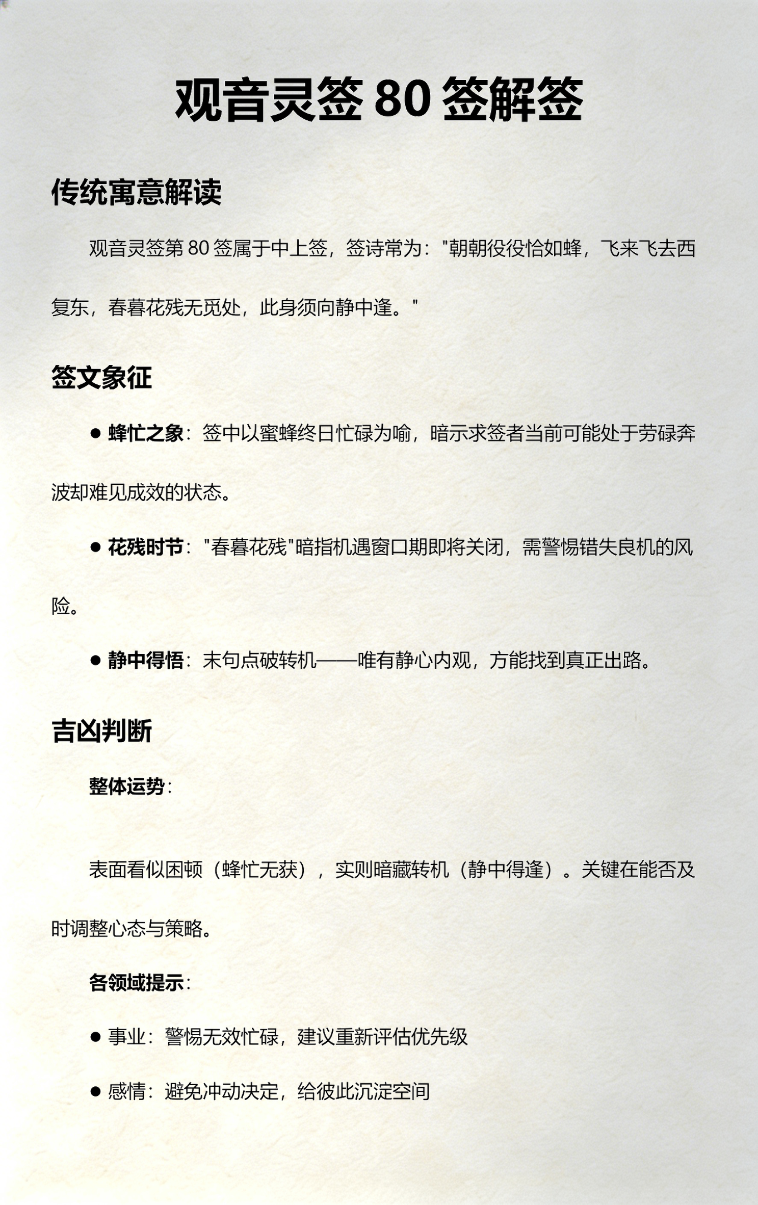 免费灵签求签(灵签求签解签大全) 免费灵签求签(灵签求签解签大全)