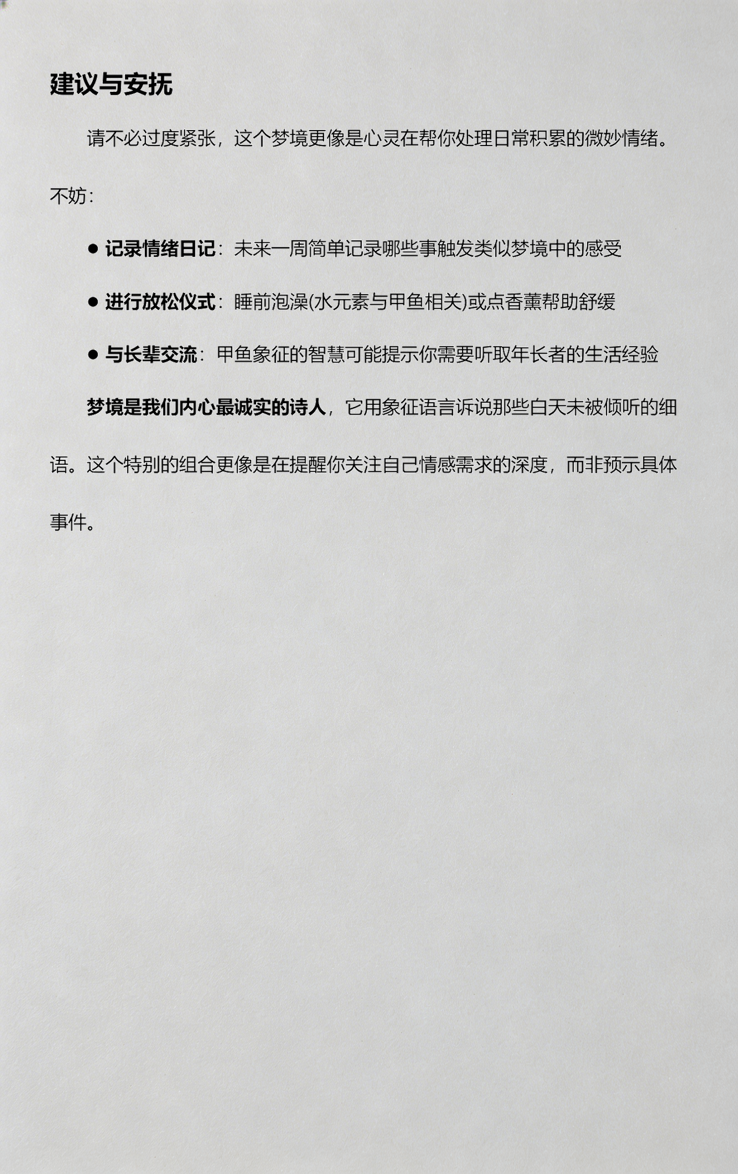 梦见甲鱼梦的预兆(50岁至60岁梦到甲鱼的预兆)