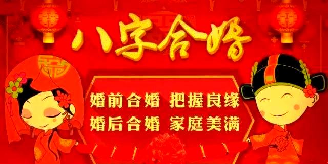 八字合婚的正确格式怎么写的(八字合婚的正确格式怎么写的呀)