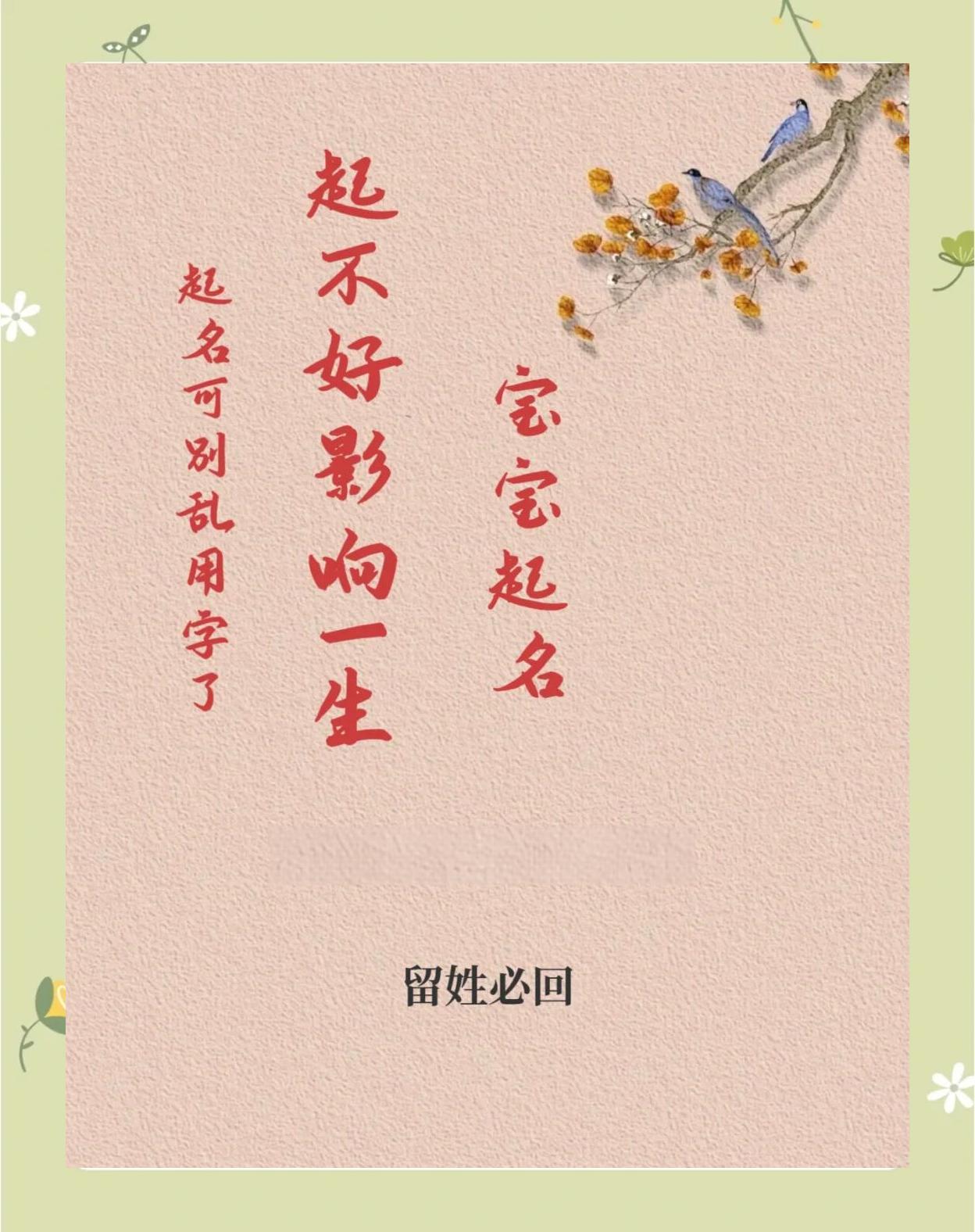 五行八字起名测试(八字取名生辰八字)