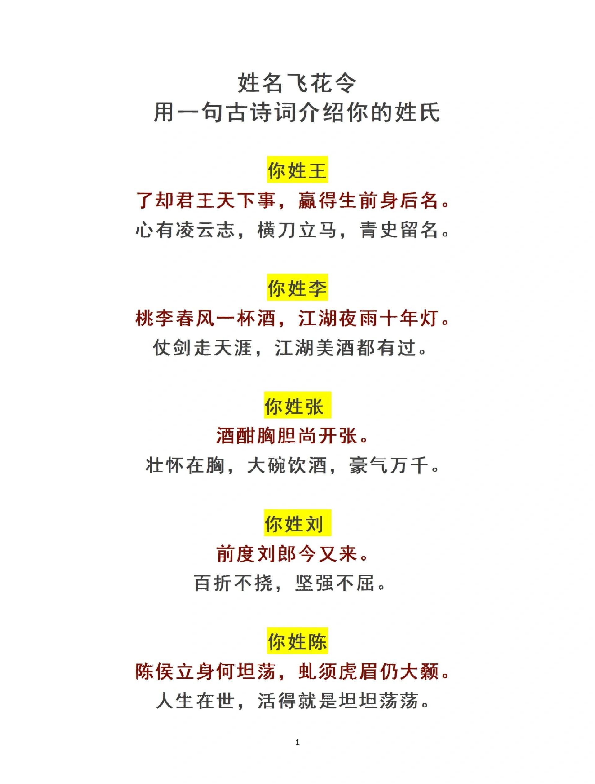 百家姓有100种姓氏对吗(百家姓是集了100个姓氏吗) 百家姓有100种姓氏对吗(百家姓是集了100个姓氏吗)