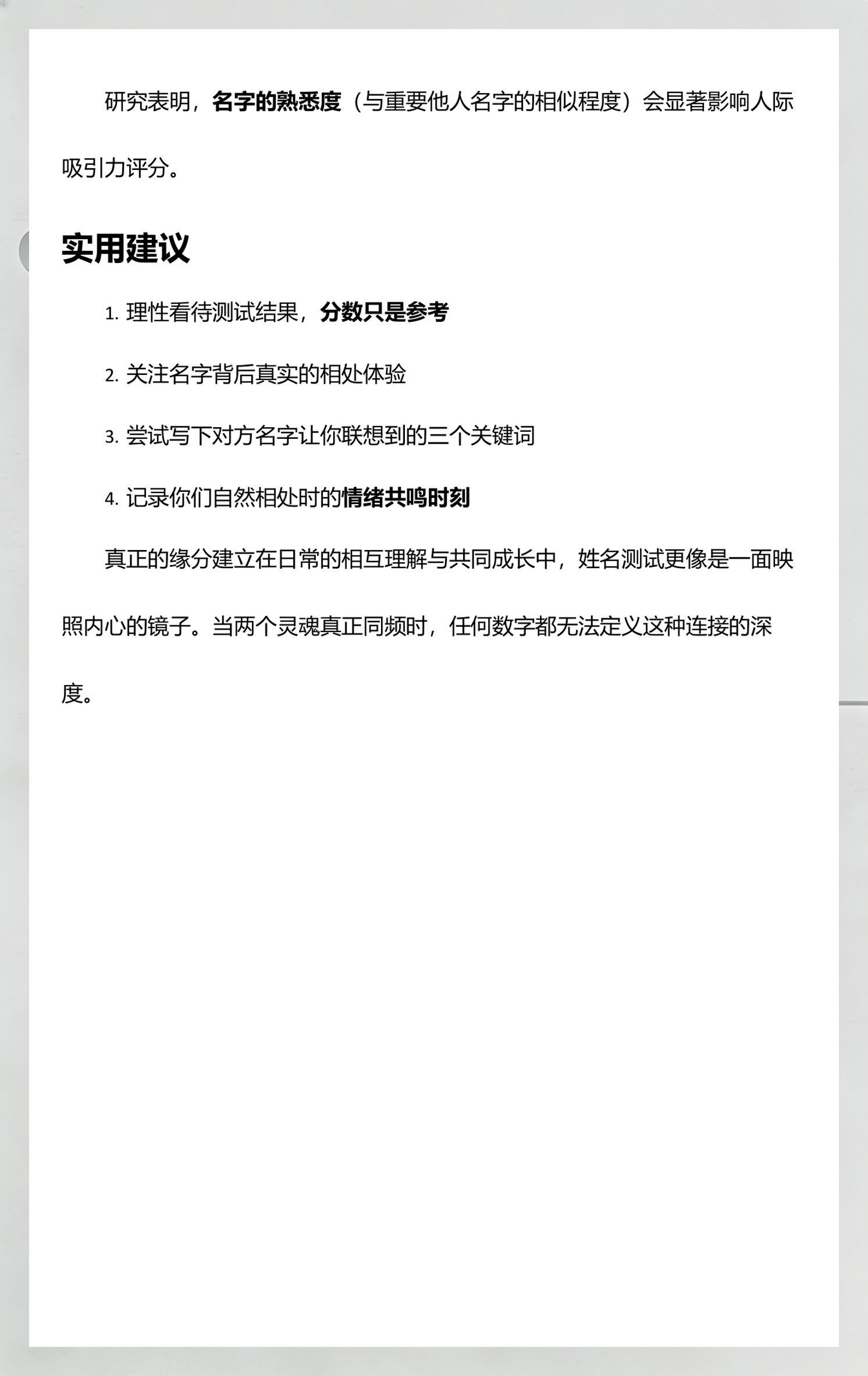 姓名测二人缘分免费(姓名测2个人的缘分怎么测) 姓名测二人缘分免费(姓名测2个人的缘分怎么测)