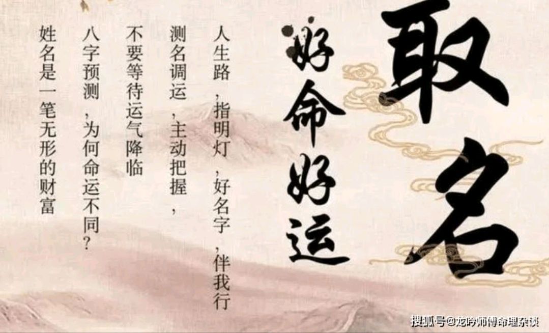 鸿运起名(鸿运起名测名网) 鸿运起名(鸿运起名测名网)