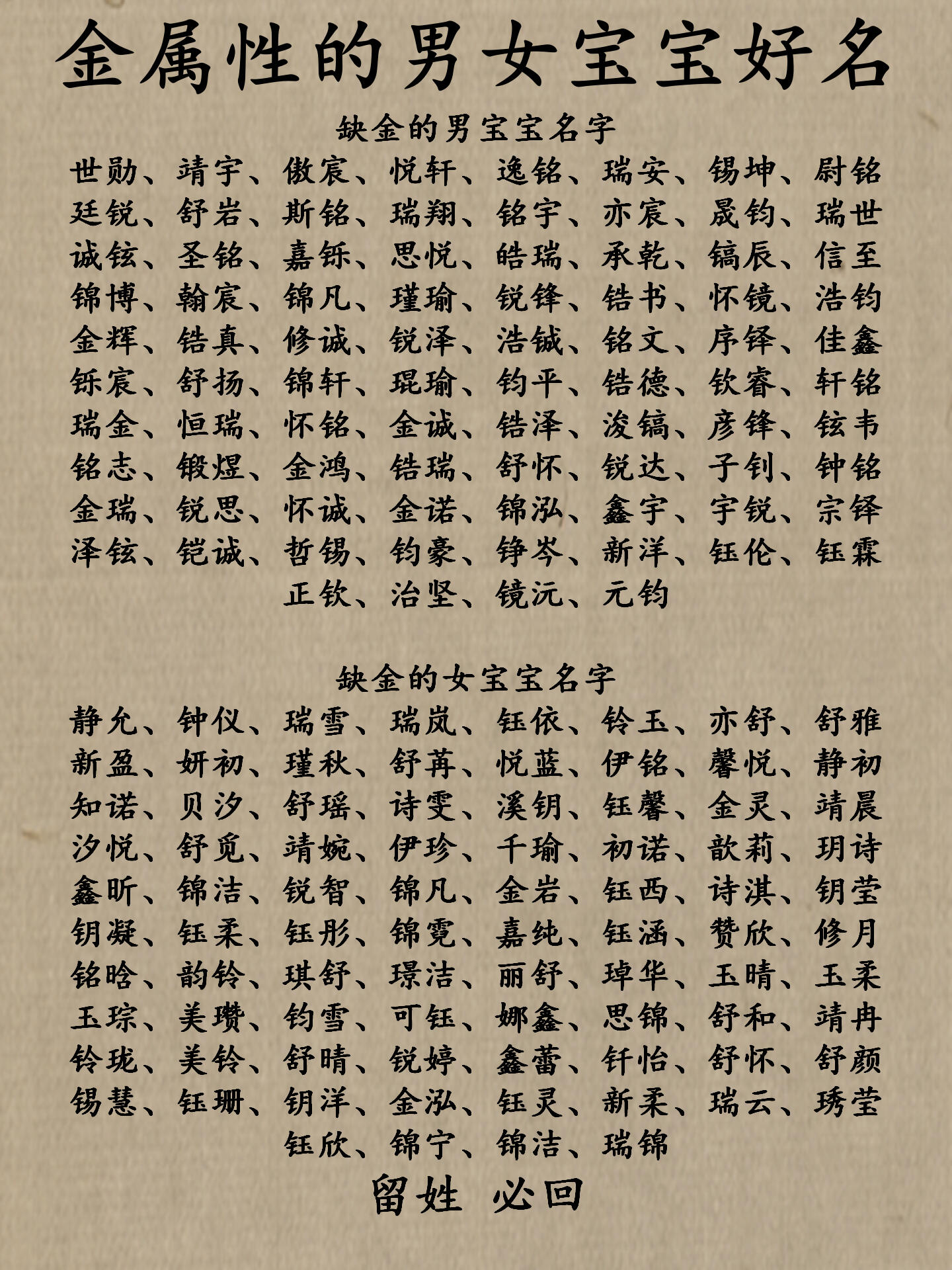 免费男女名字测试(姓名配对免费测试打分) 免费男女名字测试(姓名配对免费测试打分)
