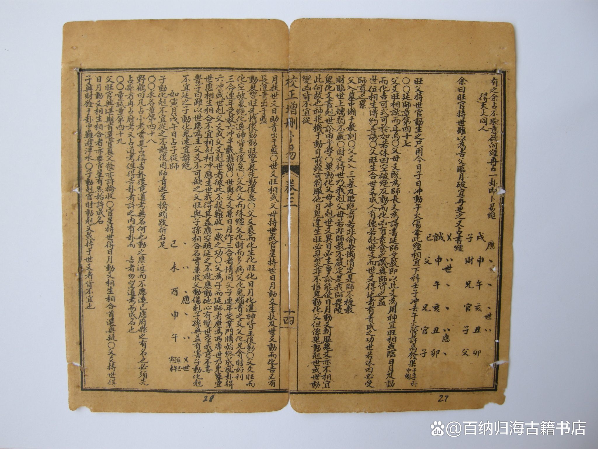 6爻在线占卜(6爻占卜疾病全解)